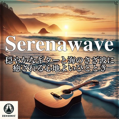 Serenawave Soothing moments with gentle guitars and ocean ripples: the perfect music for relaxation and meditation Front Cover