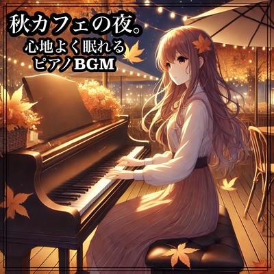 Autumn cafe night. Piano BGM for a comfortable sleep Front Cover
