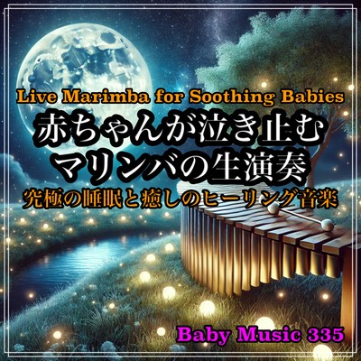 Live marimba music that will make your baby stop crying: the ultimate healing music for sleep and relaxation Front Cover