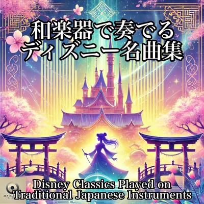 A cover album of Disney masterpieces played with Japanese instruments.Enjoy magical melodies with beautiful Japanese sounds. Front Cover