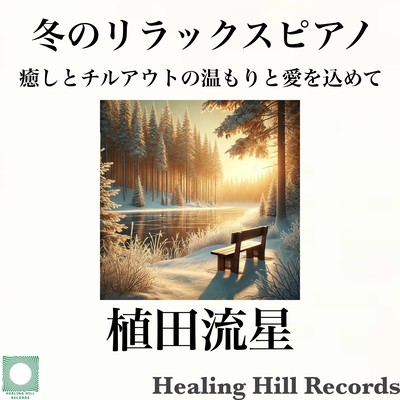Relaxed Winter Piano with a Warmth of Healing and Chill-out filled with Love Front Cover