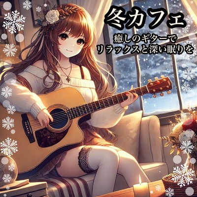 Relax and enjoy a deep sleep with the heartwarming acoustic guitar music at a cozy winter cafe Front Cover