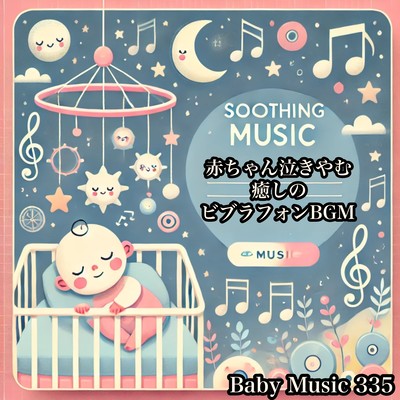 Soothing Vibraphone BGM to Calm Crying Baby - Relaxing Sleep Inducing Music for Adults too Front Cover