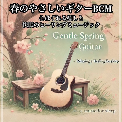 Gentle Spring Guitar BGM: Healing Music for Relaxation and Better Sleep Front Cover
