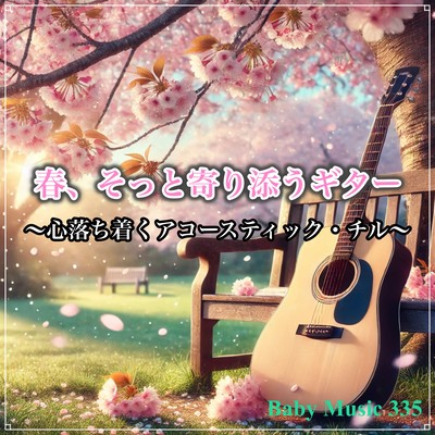 Embracing Spring with a Guitar - Relaxing Acoustic Chill that Comforts the Heart Front Cover