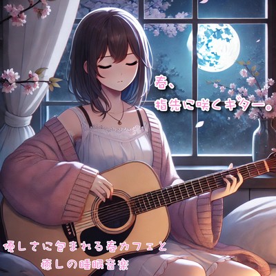 Experience the guitar blooming at your fingertips this spring. Enjoy the soothing sleep music at a gentle spring cafe. Front Cover