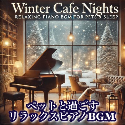 Relaxing Piano BGM for a Soothing Night at a Winter Cafe with Your Pet Front Cover