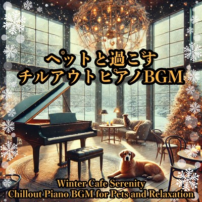 Winter Cafe Serenity Chill-out piano BGM to spend time with your pet Front Cover