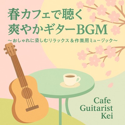 Refreshing Guitar BGM to Enjoy at a Spring Cafe - Stylish Relaxation & Work-Friendly Music Front Cover