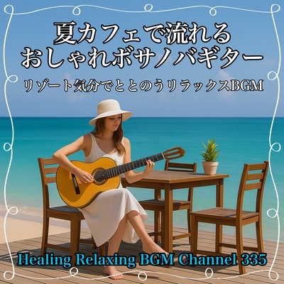 Stylish Bossa Nova Guitar Streaming in Summer Cafes! Relaxing BGM to Get in the Resort Mood Front Cover