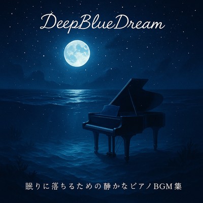 Collection of Calm Piano Background Music for Falling Asleep Front Cover