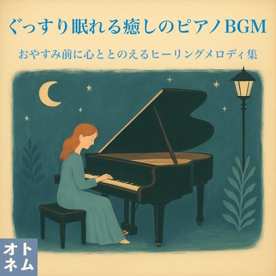 Soothing Piano BGM for Deep Sleep - Healing Melodies to Calm your Mind before Bedtime Front Cover
