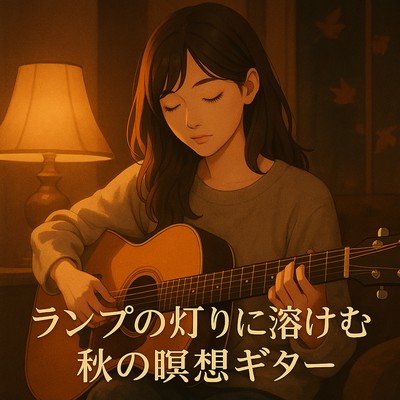 Meditation Guitar Blending into the Glow of Autumn Lamps Front Cover