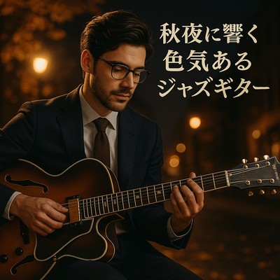 Charming Jazz Guitar Flowing on Autumn Nights Front Cover