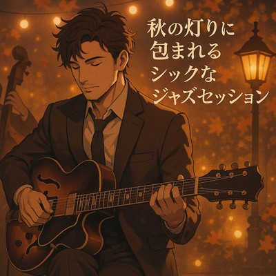 Chic Jazz Session Wrapped in Autumn Lights Front Cover