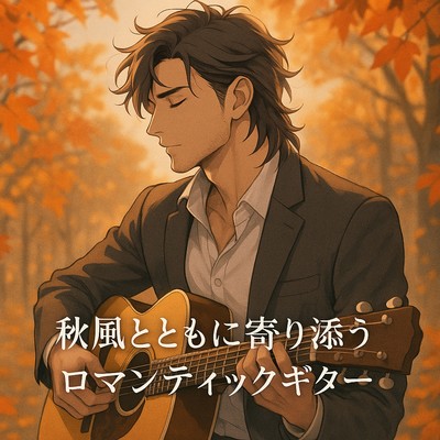 Romantic Guitar Flowing with Autumn Breeze Front Cover