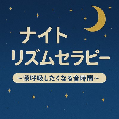 Night Rhythm Therapy - Sounds for Serene Breathing Front Cover