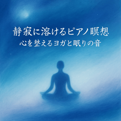 Dissolve into Silence: Piano Meditation - Balancing Your Mind with Yoga and Sleep Sounds Front Cover