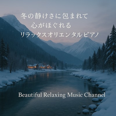 Relaxing Oriental Piano immerses you in the serene tranquility of winter Front Cover