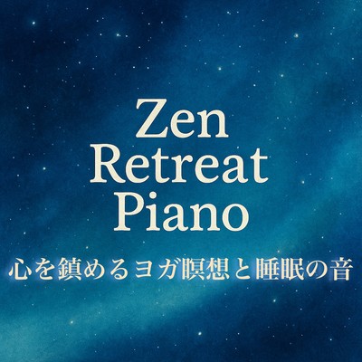 Zen Retreat Piano - Soothing Sounds for Yoga Meditation and Sleep Front Cover