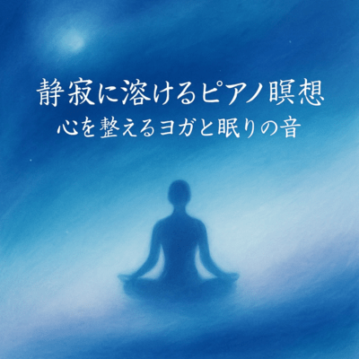 Piano Meditations Melted in Silence - Sounds for Yoga and Sleep to Soothe Your Mind Front Cover