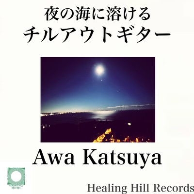 Chillout Guitar Melting into the Night Sea Front Cover