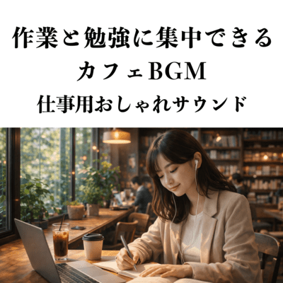 Café Background Music for Work and Study Focus Front Cover