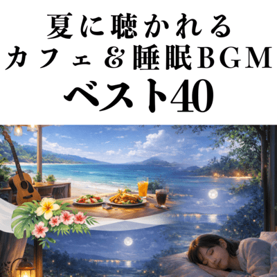 Best Summer Café and Sleep Music Forty Tracks Front Cover
