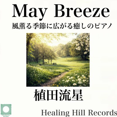May Breeze - Healing Piano for a Fresh and Gentle Season Front Cover