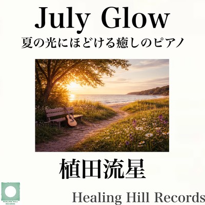 July Glow - Healing Piano Unfolding in Summer Light Front Cover