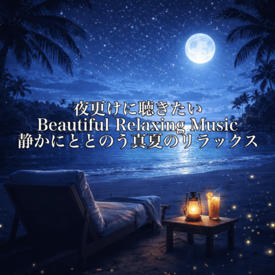 Beautiful Relaxing Music for Late Nights - Calm and Balanced Summer Relaxation Front Cover