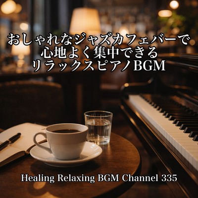 Relaxing Piano BGM to focus comfortably in a stylish Jazz Cafe Bar Front Cover