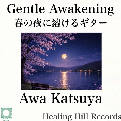 Guitar Melting into the Spring Night - Gentle Awakening Front Cover