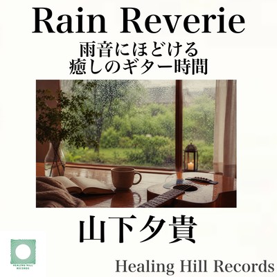 Rain Reverie: Soothing Guitar Time Unfolding to the Ambient Sound of Rain Front Cover