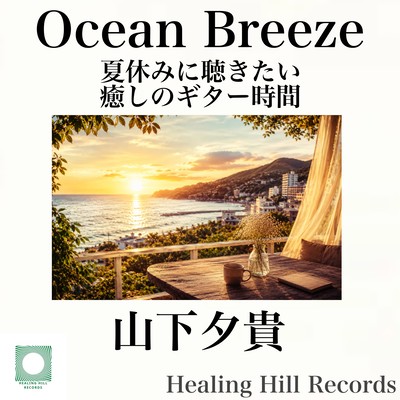 Ocean Breeze: Soothing Guitar Time Perfect for Your Summer Vacation Listening Front Cover
