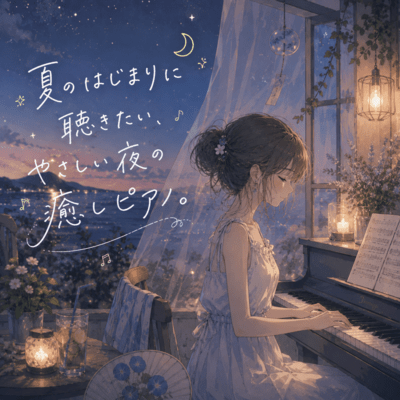 Gentle Healing Piano for Early Summer Nights. Front Cover
