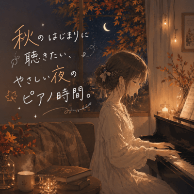 Gentle Piano Time for the Beginning of Autumn Nights. Front Cover