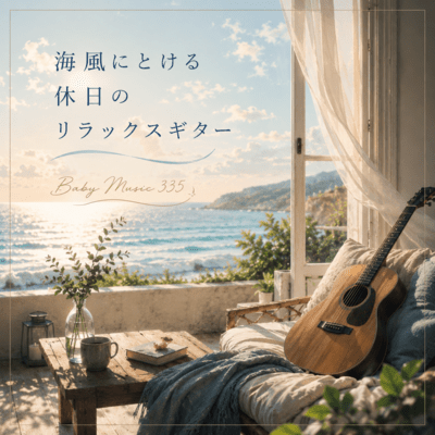 Relaxing Holiday Guitar by the Sea Front Cover