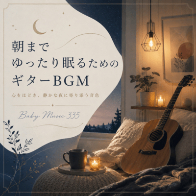 Relaxing Guitar BGM for All Night Sleep Front Cover
