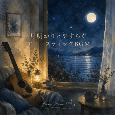 Acoustic BGM Beneath the Moonlight Front Cover