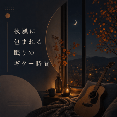 Sleep Guitar Moments Wrapped in Autumn Breeze Front Cover