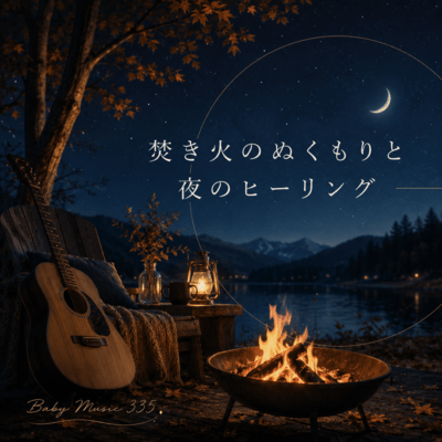 Night Healing by the Fireside Front Cover
