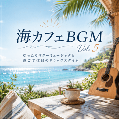 Ocean Café BGM Vol.5 - Relaxing Holiday Time with Gentle Guitar Music Front Cover