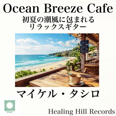 Ocean Breeze Cafe - Relaxing Guitar Wrapped in Early Summer Breeze Front Cover