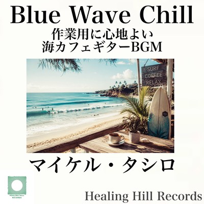 Blue Wave Chill - Comfortable Beach Cafe Guitar for Work & Study Front Cover