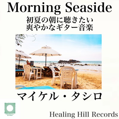 Morning Seaside - Refreshing Guitar Music for Early Summer Mornings Front Cover
