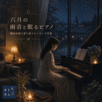 June Rain Piano for Quiet Nights Front Cover