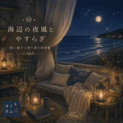 Seaside Night Breeze and Rest Front Cover