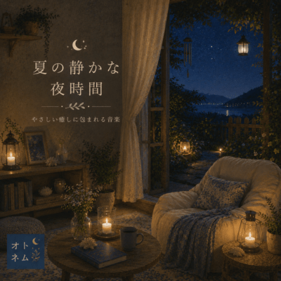Quiet Summer Night Moments Front Cover