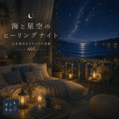 Healing Night by the Sea and Stars Front Cover